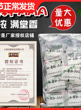 上海佳隆三aaa香料1kg正品加浓特香料aaa粉耐高温增香