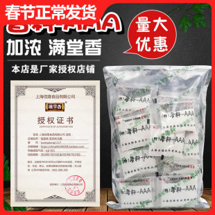加浓特香料aaa粉耐高温增香 上海佳隆三aaa香料1kg正品