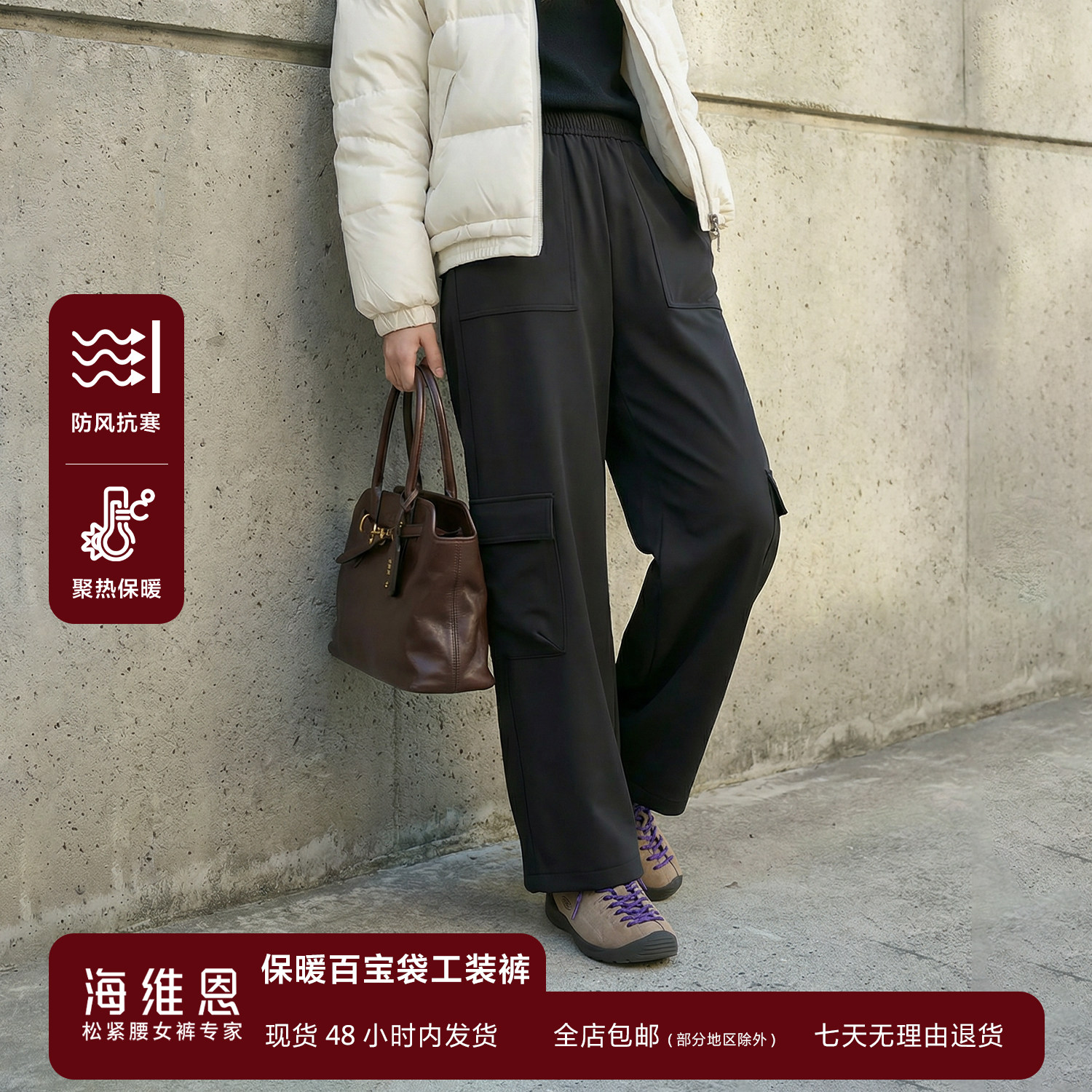 SEAWHEN海维恩机能风女士工装裤松紧腰保暖黑色伞兵长裤户外通勤,女装/女士精品,休闲裤,淘宝优惠券,粉丝福利购,淘宝优惠卷