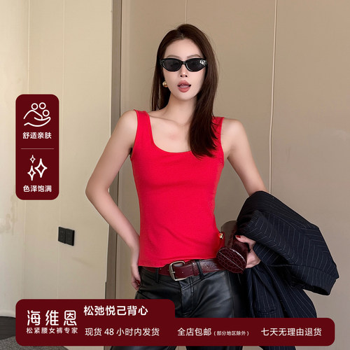 海维恩天丝棉凉感显瘦U领背心