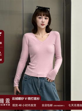 SEAWHEN海维恩简约风V领长袖打底衫女修身显瘦慕斯绒磨毛针织上衣