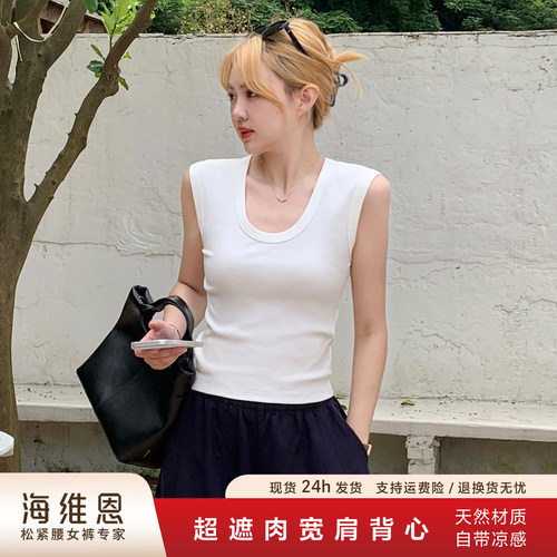 海维恩优可丝宽肩U领背心女夏季