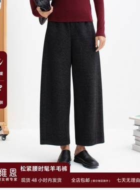 SEAWHEN海维恩阔腿裤女小个子冬季短款茧型松紧腰羊毛醋酸休闲裤