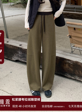 SEAWHEN海维恩高腰休闲裤女冬日暖绒保暖阔腿裤微弧镰刀抽绳长裤