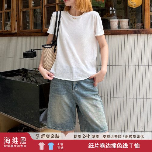 海维恩夏季高捻棉显瘦短袖T恤女