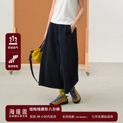 海维恩高腰阔腿纯棉显瘦休闲裤