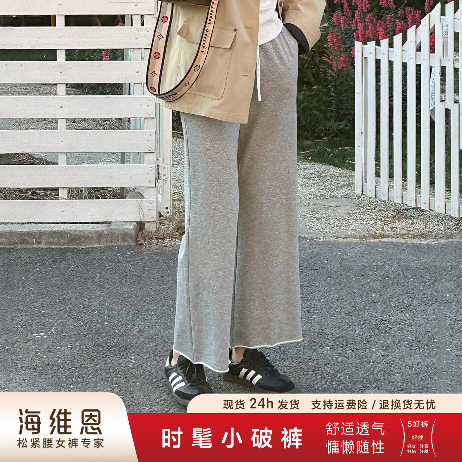 SEAWHEN海维恩夏季时髦卷边小破裤小个子百搭微喇毛圈棉九分裤女