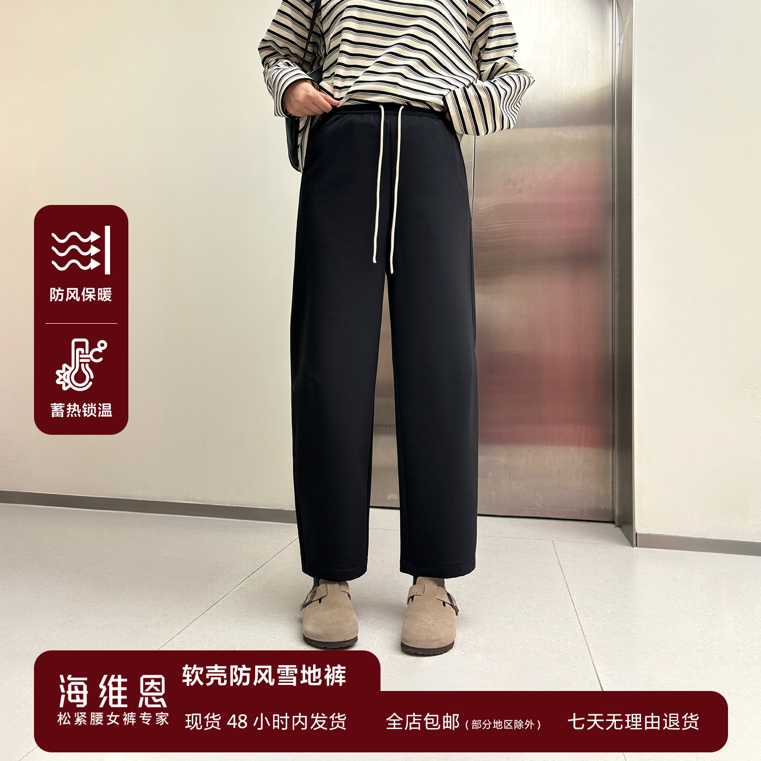 高腰显瘦SEAWHEN九分保暖休闲裤