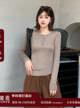 SEAWHEN海维恩亨利衫长袖T恤女秋冬季莱赛尔羊毛正肩修身打底衫