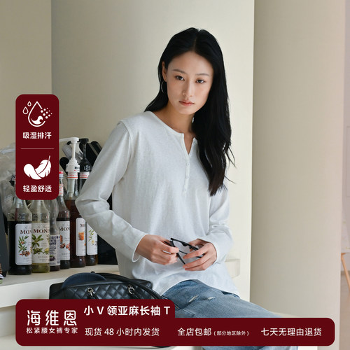 海维恩亚麻V领亨利领长袖T恤