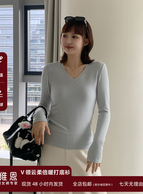 SEAWHEN海维恩V领长袖女秋冬锁温弹力修身百搭打底衫简约气质上衣