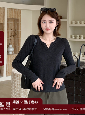 SEAWHEN海维恩v领正肩长袖t恤女春秋季纯色内搭修身设计感打底衫