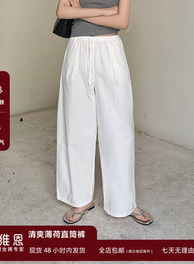 SEAWHEN海维恩夏季薄荷曼波阔腿酵洗精棉显瘦休闲工装直筒长裤女