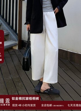 SEAWHEN海维恩裤子女秋索罗娜生态棉梨型身材高腰显瘦抗皱休闲裤