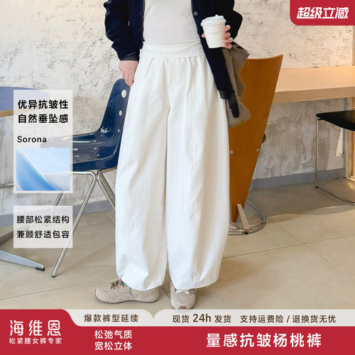 海维恩秋季高腰抗皱免烫杨桃裤