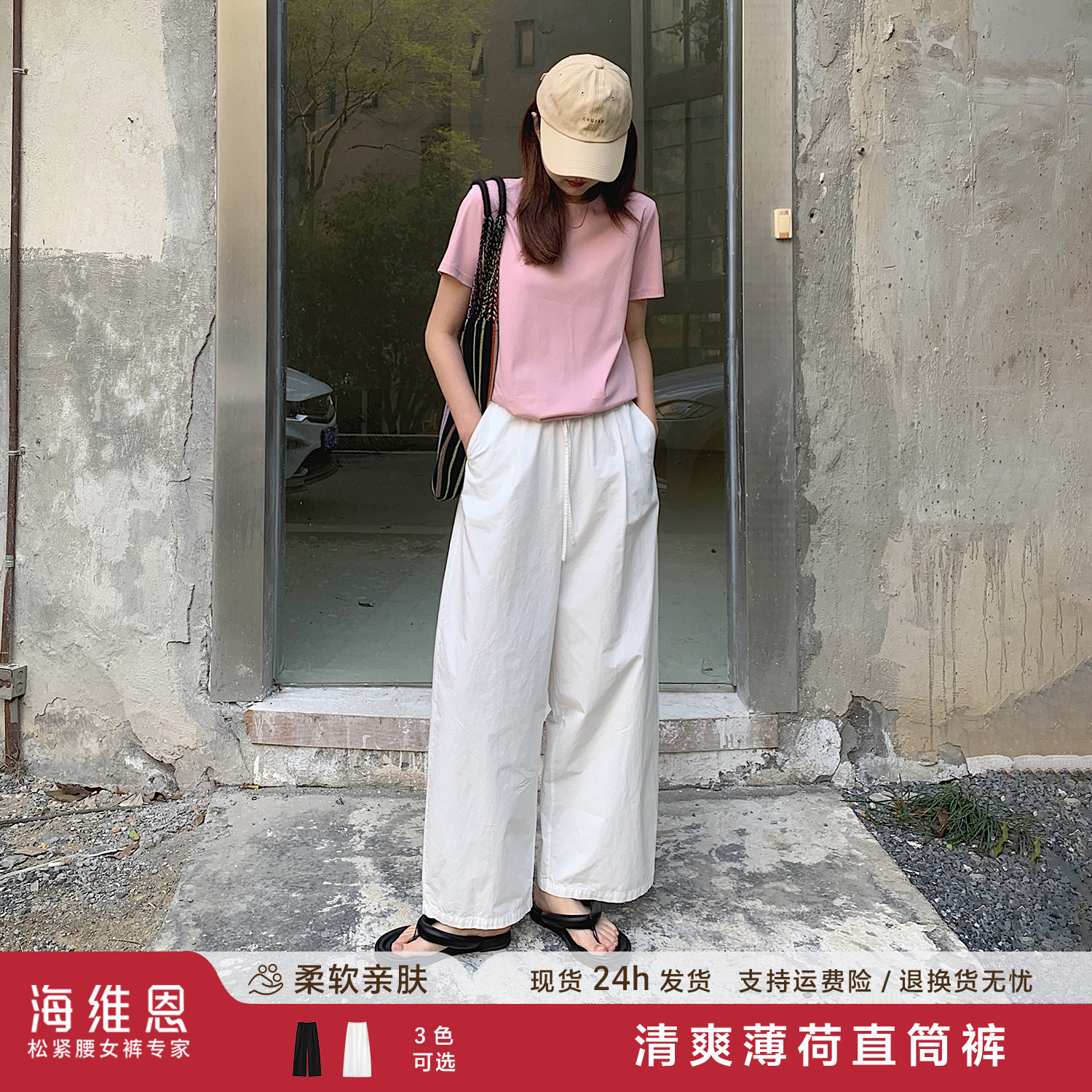 SEAWHEN海维恩夏季薄荷曼波阔腿酵洗精棉显瘦休闲工装直筒长裤女 - 实物图