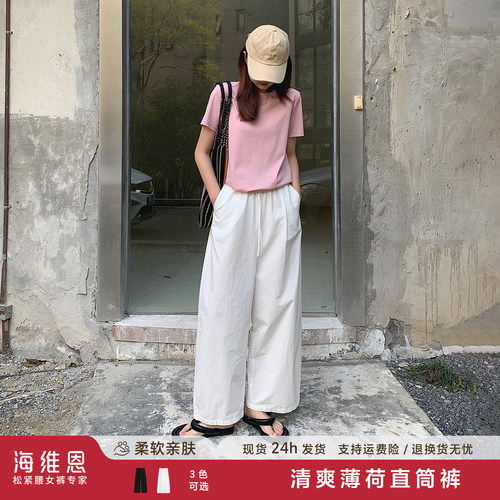 松紧腰韩系SW长裤显瘦百搭