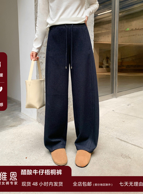 SEAWHEN海维恩醋酸牛仔裤镰刀裤型遮肉显瘦松紧腰秋冬裤子女休闲