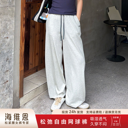 海维恩夏季高腰显瘦阔腿休闲裤
