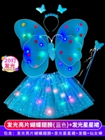 Blue Wings (20 светов)+озеро