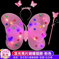 Розовые крылья бабочки (20 светов)