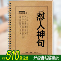 懟人神句搞笑字帖高情商吐槽懟人霸氣語錄句子不帶臟話網(wǎng)紅練字帖