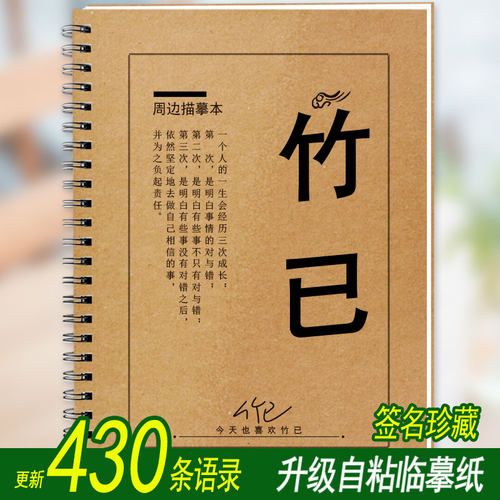 竹已偷偷藏不住言情小说语录周边