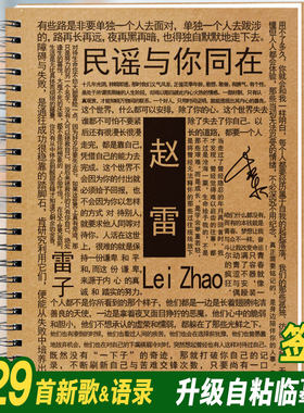 抖音民谣歌曲赵雷歌词本字帖