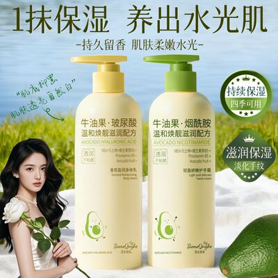 爆款护手霜牛油果全身体乳补水保湿滋润嫩白秋冬防干裂身体乳