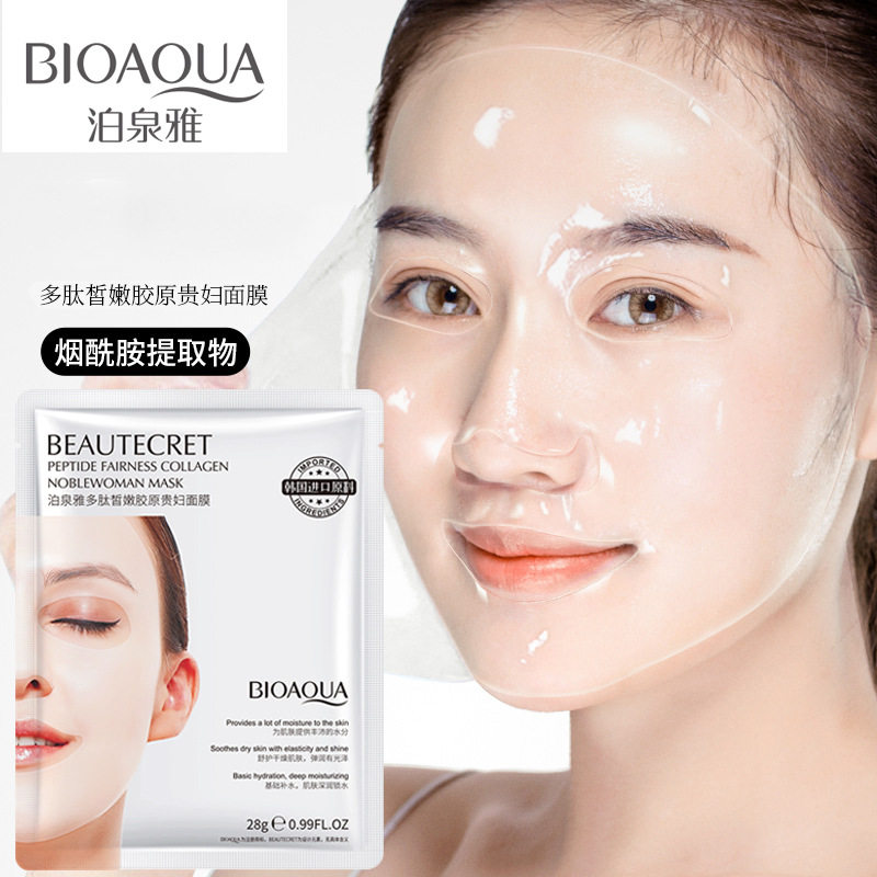 泊泉雅多肽胶原贵妇面膜 补水保湿滋润嫩肤呵护肌肤 面膜正品,美容护肤/美体/精油,贴片面膜,淘宝优惠券,粉丝福利购,淘宝优惠卷