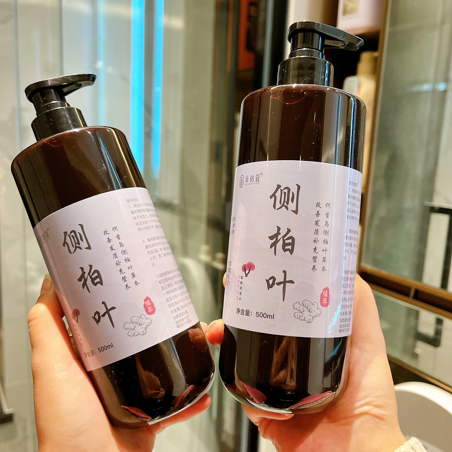 侧柏叶植物草本洗发水控油去屑何首乌养护留香洗发液手工熬制国货