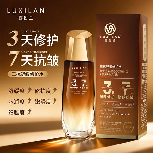 露皙兰三抗舒缓修护水补水保湿清爽淡化细纹提亮肤色修护精华水