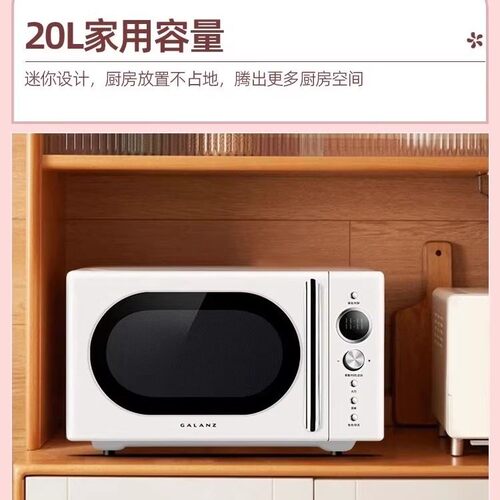 Galanz/格兰仕 P70F20EL-KJ(W0)微波炉平板家用复古风20升小型