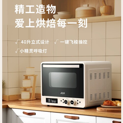 ACA北美电器风炉电烤箱多层烤