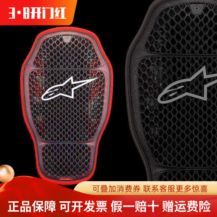 原厂a星护背护胸磨包骑行背板胸板赛道连体防护CE2机车摩托车护具