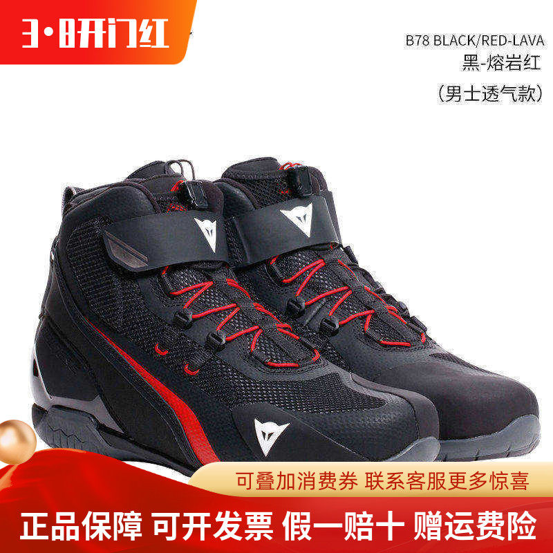 丹尼斯骑行鞋HERIAN防摔透气机车靴运动四季城市休闲摩托车短靴男