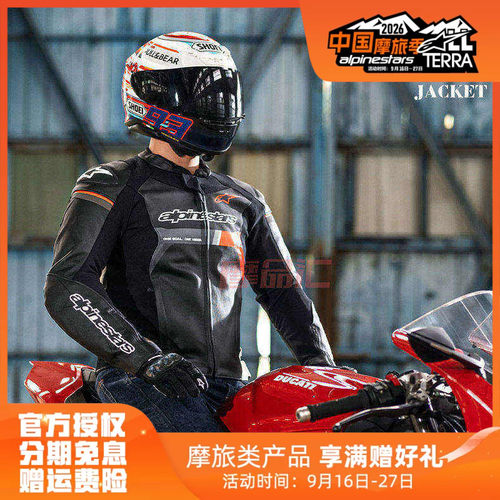 alpinestars皮衣赛道防摔四季