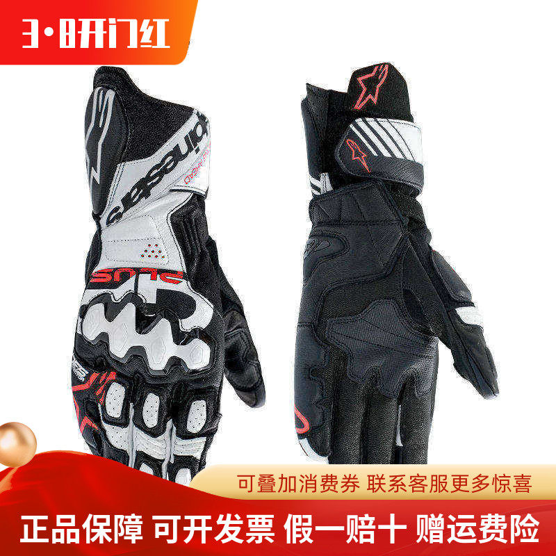 A星手套GP PLUS R V3专业赛道竞技手套防摔长款摩托车机车手套男