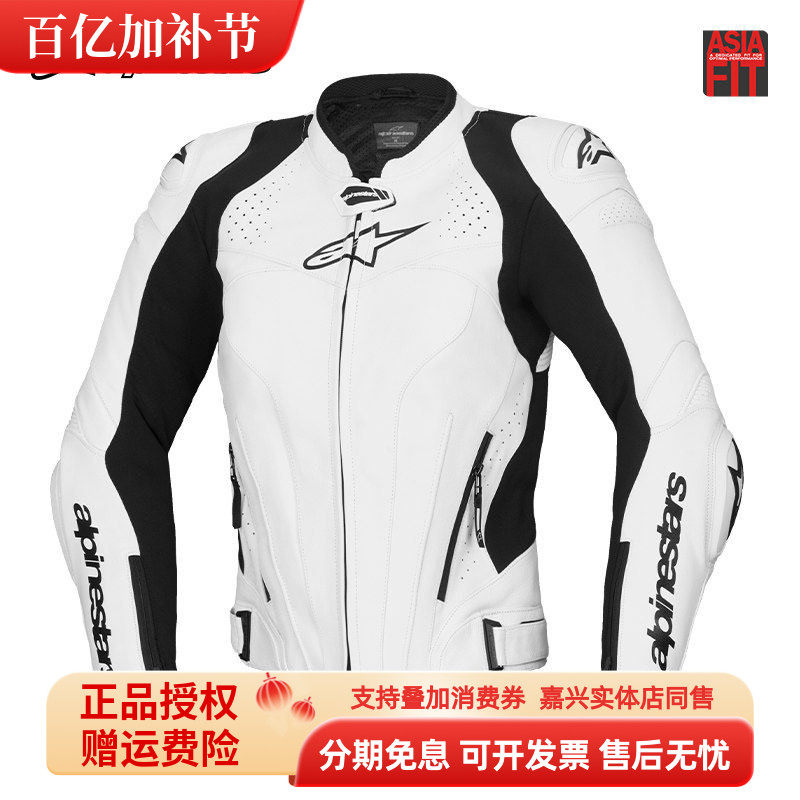 A星ALPINESTARS女士GP-4骑行皮衣机车摩托车防摔修身显瘦赛车服