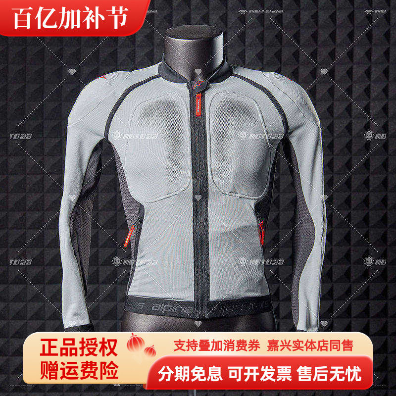 a星护甲衣BASE MESH V2护具衣防摔透气修身男女四季摩托车骑行服