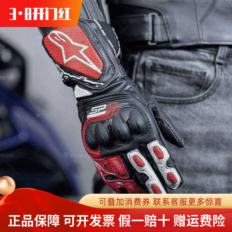 A星手套SP-8长款手套SP-3摩托车手套SP-9赛道防摔竞技机车手套男