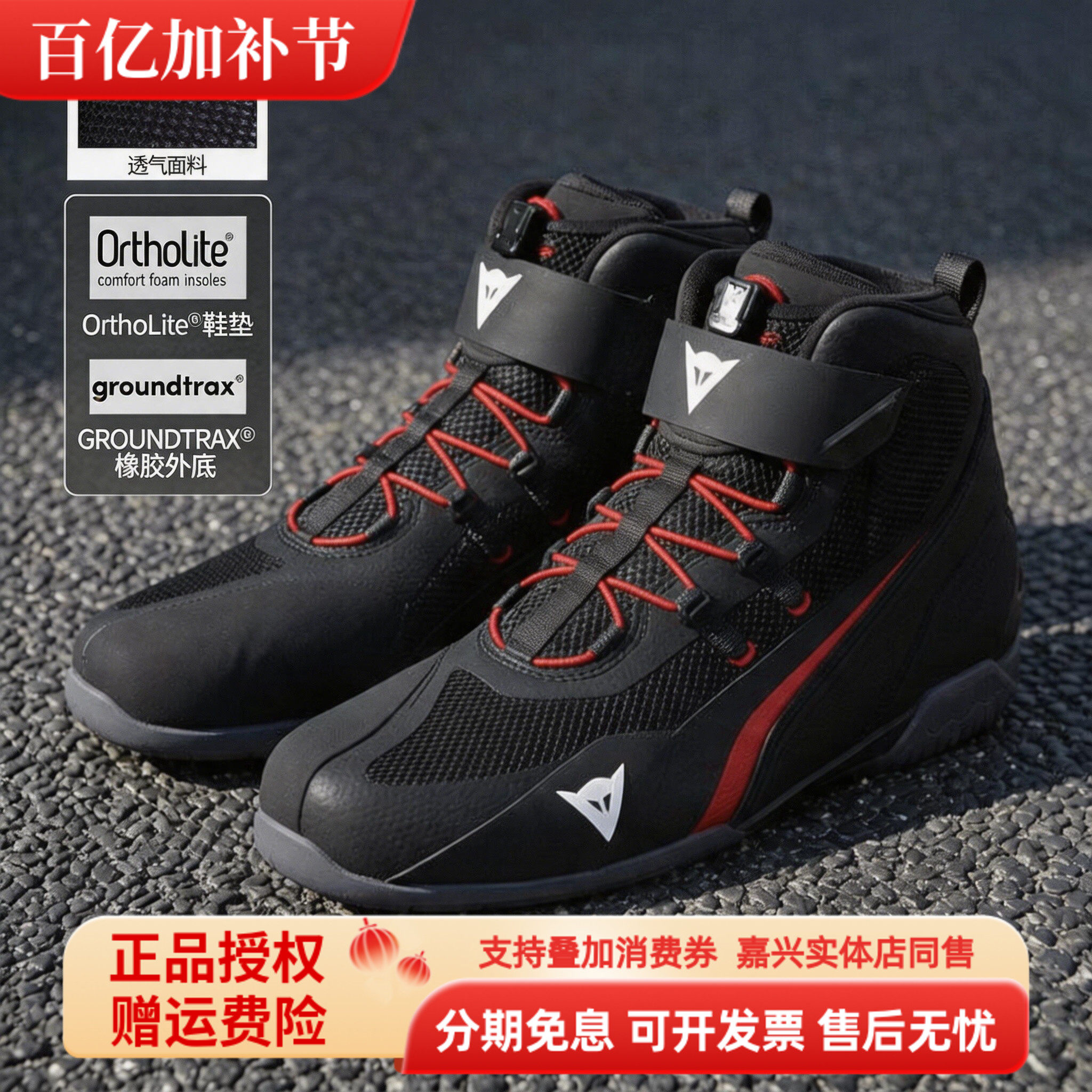 丹尼斯骑行鞋HERIAN防摔透气机车靴运动四季城市休闲摩托车短靴男