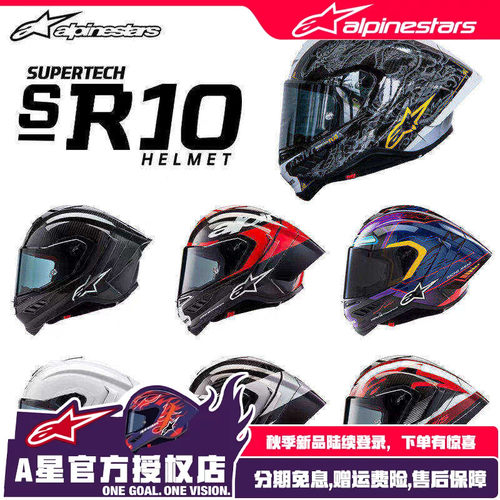 A星头盔碳纤维SR10竞技赛盔