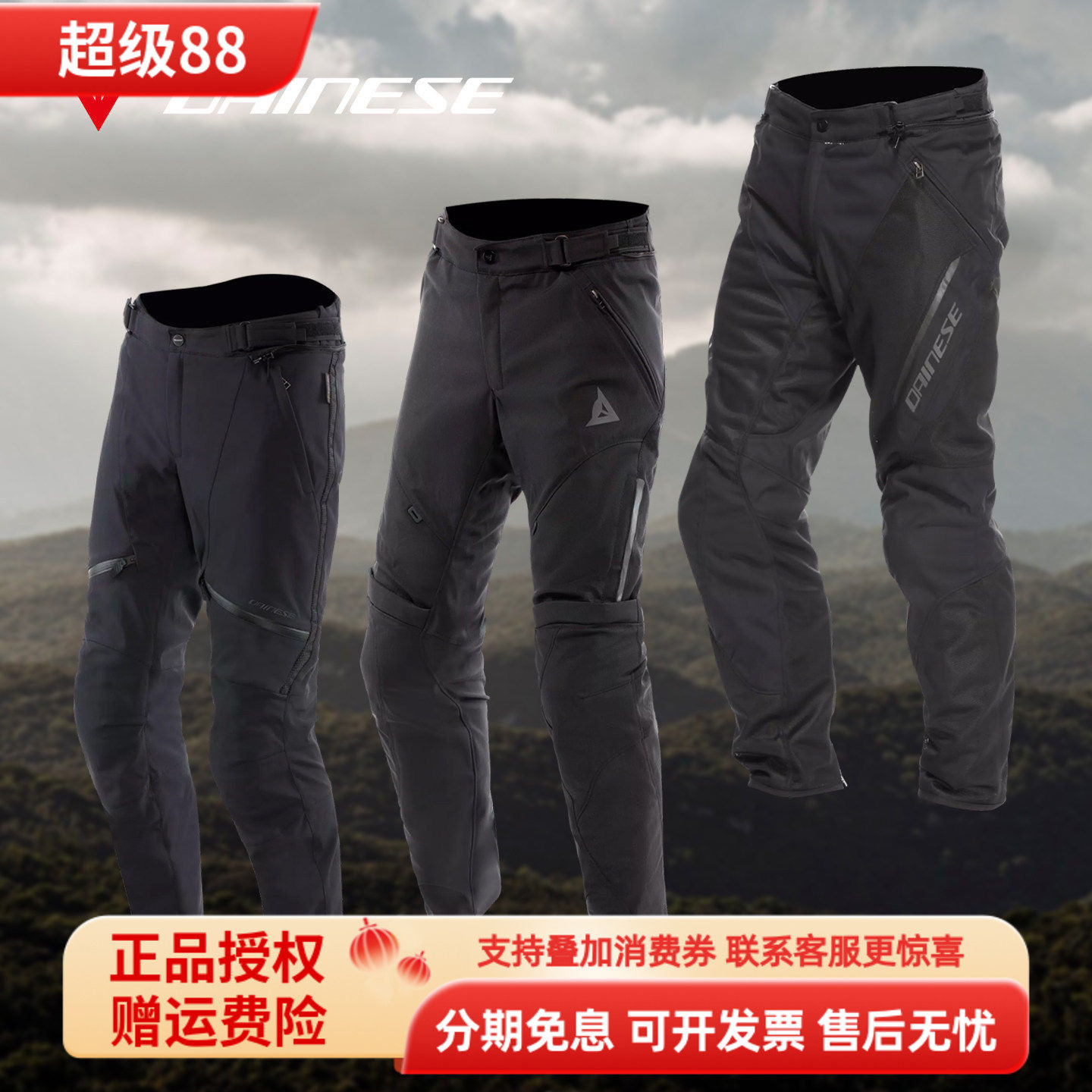 丹尼斯神仙裤RAPIDI四季摩托车骑行裤SHERMAN 3防水防摔机车裤