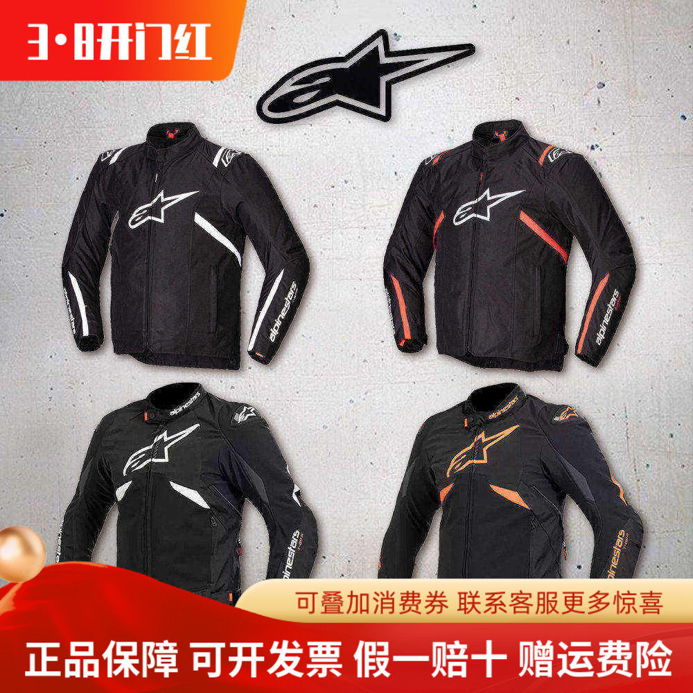 a星骑行服T-GP秋冬季防水T-SPS保暖防风防摔四季摩托车骑行服男