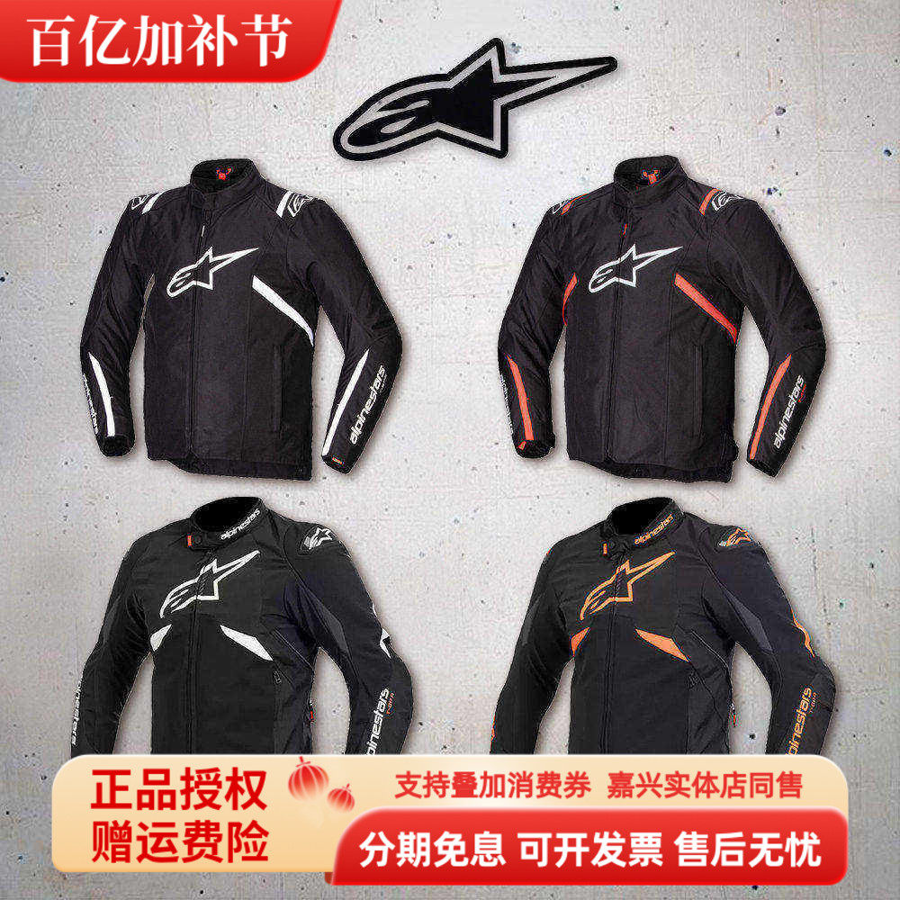 a星骑行服T-GP秋冬季防水T-SPS保暖防风防摔四季摩托车骑行服男