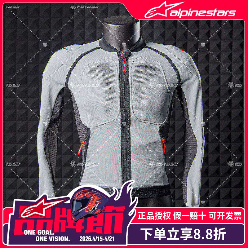 a星护甲衣BASE MESH V2护具衣防摔透气修身男女四季摩托车骑行服