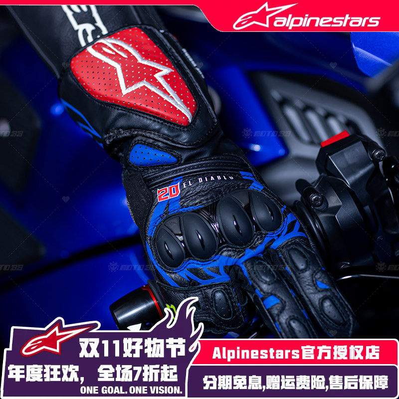A星手套SP-8长款手套SP-3摩托车手套春夏赛道防摔竞技机车手套男