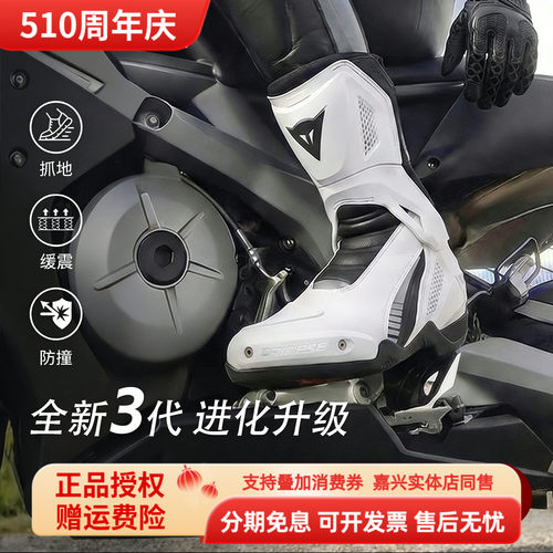 丹尼斯新款骑行靴内靴赛道防摔
