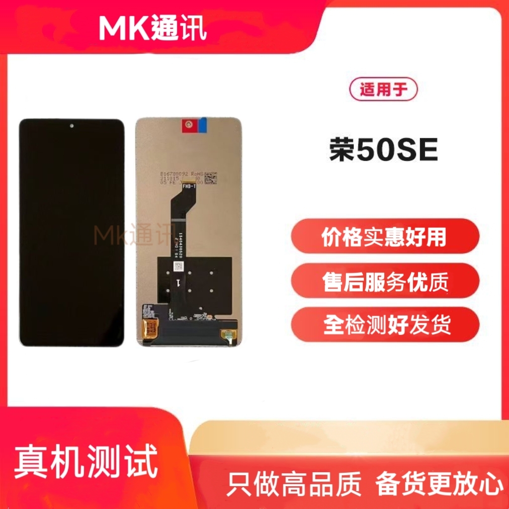 适用于荣耀50se屏幕总成畅享60Pro Hi nova9se麦芒20内外一体屏